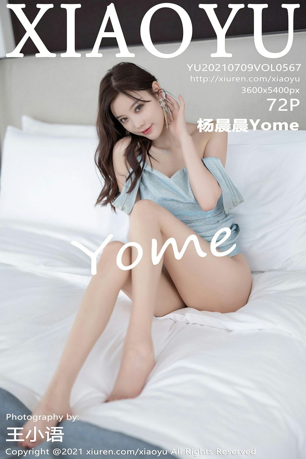 [XIAOYU语画界] 2021.07.09 VOL.567 杨晨晨Yome