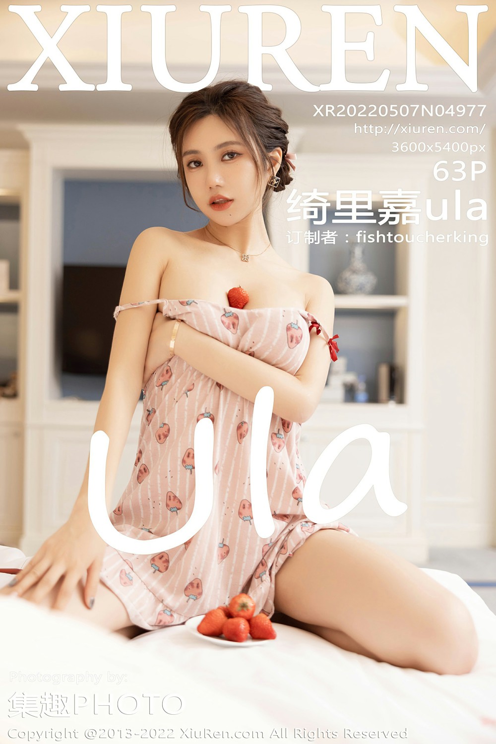 [XiuRen秀人网] 2022.05.07 No.4977 绮里嘉ula